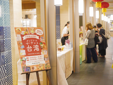 日本|日本橋誠品生活 台灣良品試吃展覽