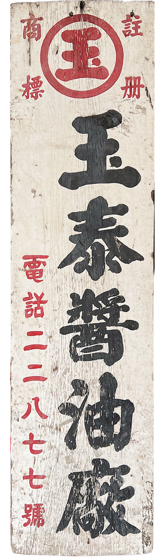 about yuhtay gallery